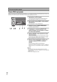 Страница 62