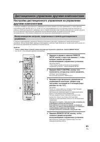 Страница 65