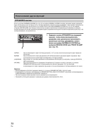 Страница 72