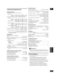 Страница 81