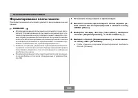 Страница 106