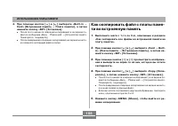 Страница 108