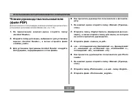 Страница 117