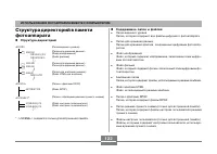 Страница 122