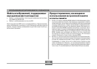 Страница 123