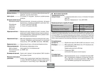 Страница 142