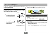 Страница 82