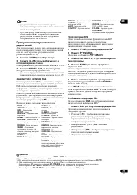 Страница 49