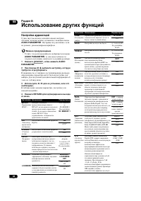 Страница 60