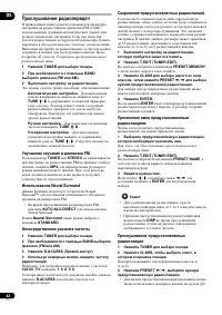 Страница 42
