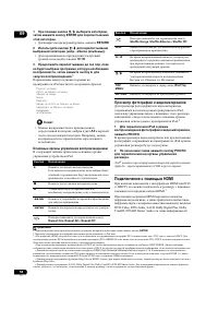 Страница 54