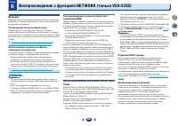Страница 42