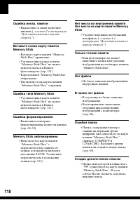 Страница 118