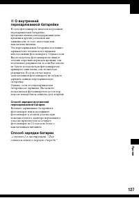 Страница 127