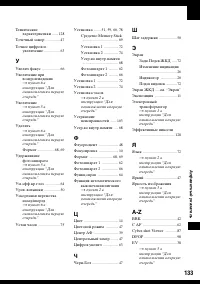 Страница 133