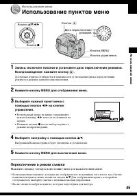 Страница 45