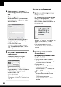 Страница 88