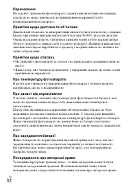 Страница 104