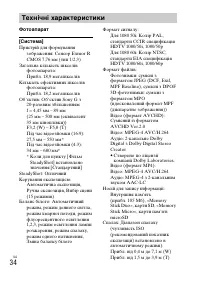 Страница 106