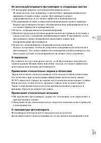Страница 65