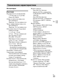 Страница 67