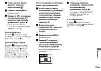 Страница 75