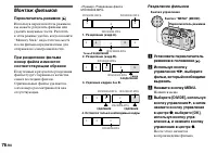 Страница 76