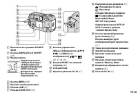 Страница 11