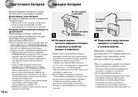 Страница 12