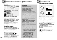 Страница 18