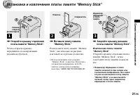 Страница 21