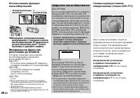Страница 26
