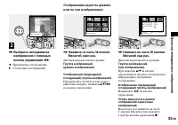 Страница 35
