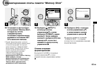 Страница 41