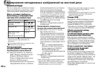Страница 42