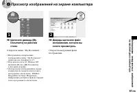Страница 51