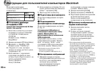 Страница 52