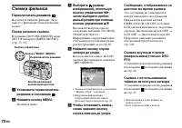 Страница 72