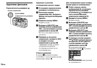 Страница 74