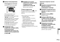 Страница 77