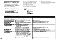 Страница 80