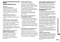Страница 97