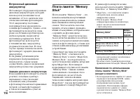 Страница 114
