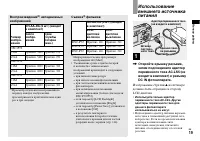 Страница 19
