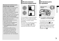 Страница 21