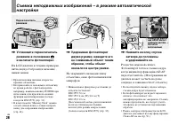 Страница 28