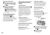 Страница 54