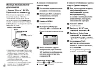 Страница 72