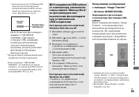 Страница 85