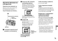 Страница 75
